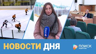 Новости дня 01.02.22 (12+)