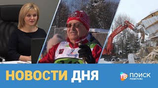 Новости дня 07.02.22 (12+)