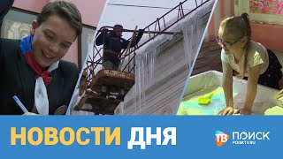 Новости дня 09.02.22 (12+)