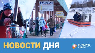 Новости дня 14.02.22 (12+)