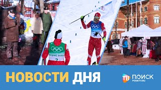 Новости дня 15.02.22 (12+)