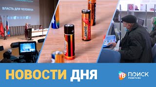 Новости дня 18.02.22 (12+)