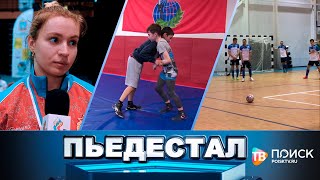 Пьедестал – 25 серия (26 февраля 2022) (12+)
