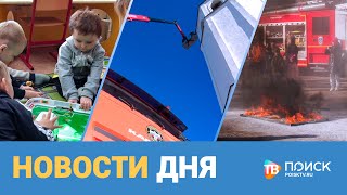 Новости дня 02.03.22 (12+)
