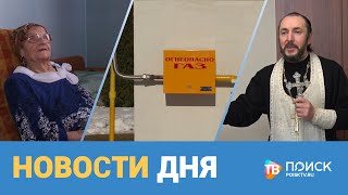 Новости дня 04.03.22 (12+)