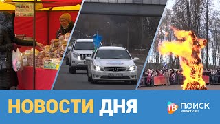 Новости дня 09.03.22 (12+)