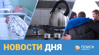 Новости дня 11.02.22 (12+)