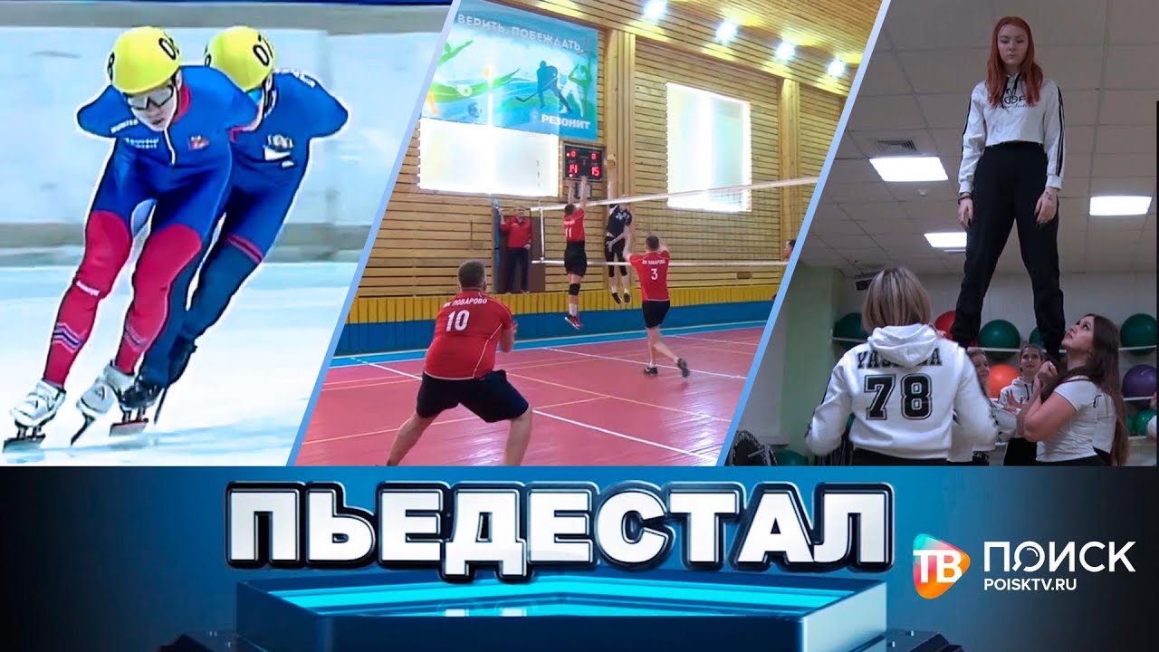 Пьедестал – 32 серия (16 апреля 2022) (12+)
