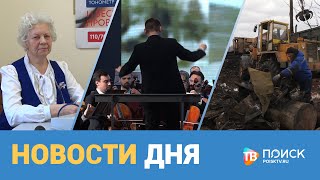 Новости дня 06.04.22 (12+)