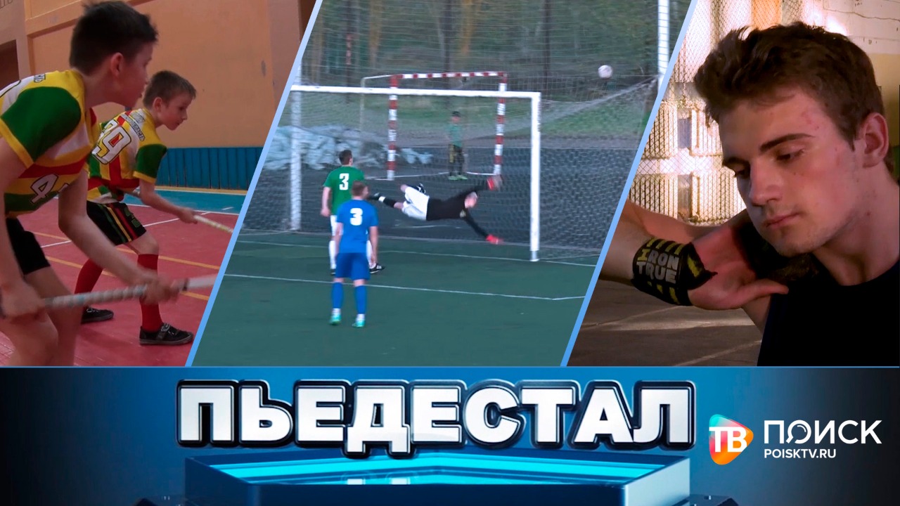 Пьедестал – 36 серия (21 мая 2022) (12+)