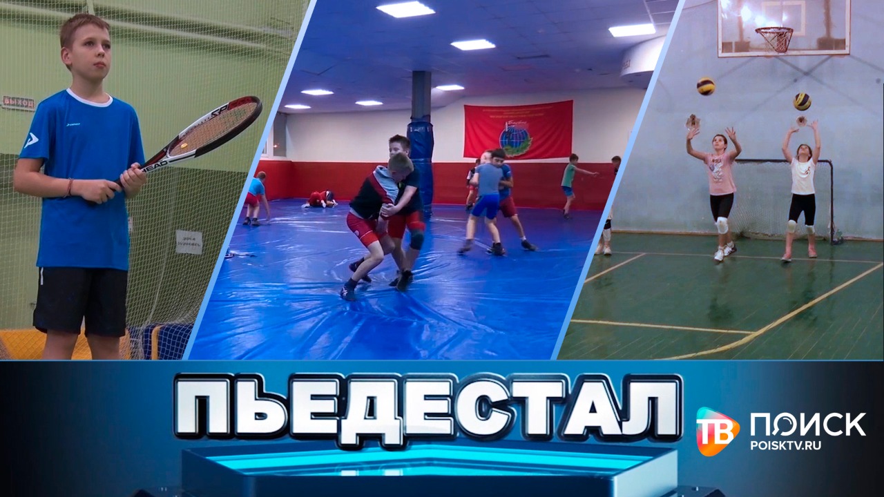 Пьедестал – 34 серия (30 апреля 2022) (12+)
