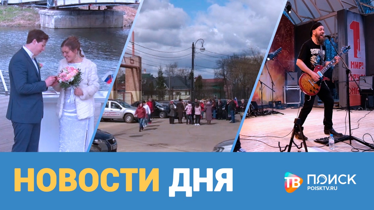 Новости дня 04.05.2022 (12+)