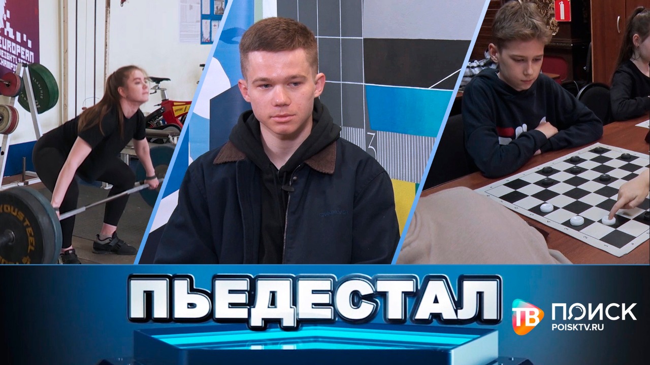 Пьедестал – 37 серия (28 мая 2022) (12+)