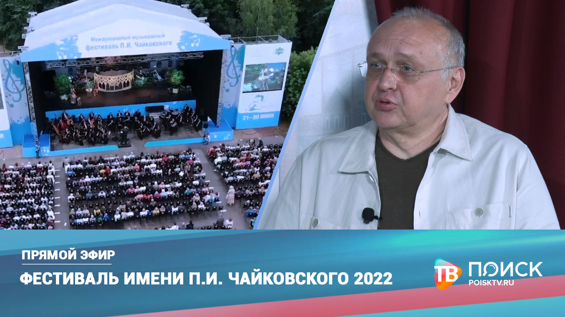 Прямой эфир 23.06.22