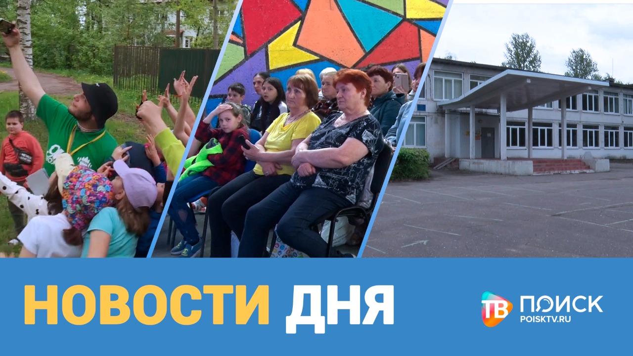 Новости дня 31.05.22 (12+)