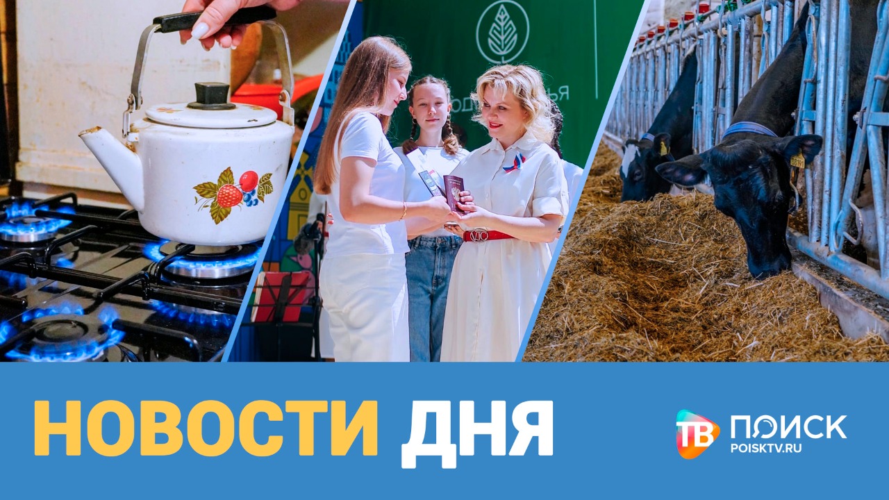 Новости дня 14.06.22 (12+)