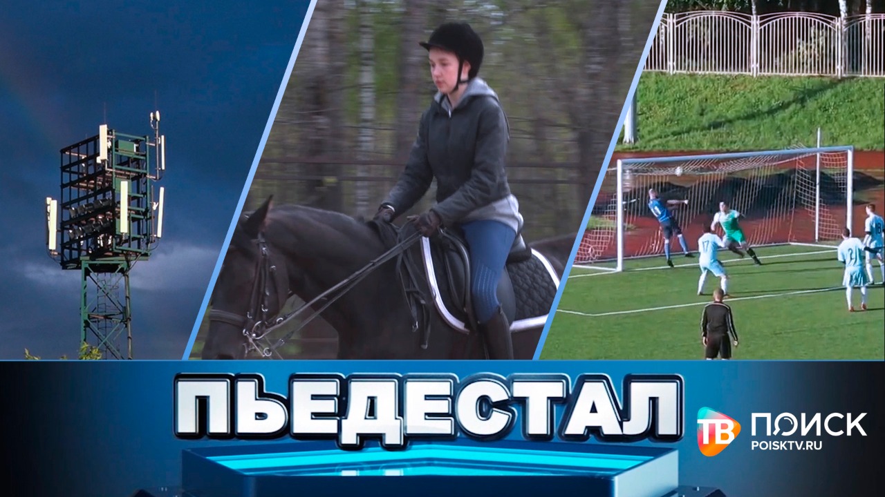 Пьедестал – 38 серия (04 июня 2022) (12+)