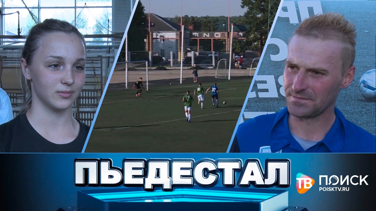 Пьедестал – 42 серия (02 июля 2022) (12+)