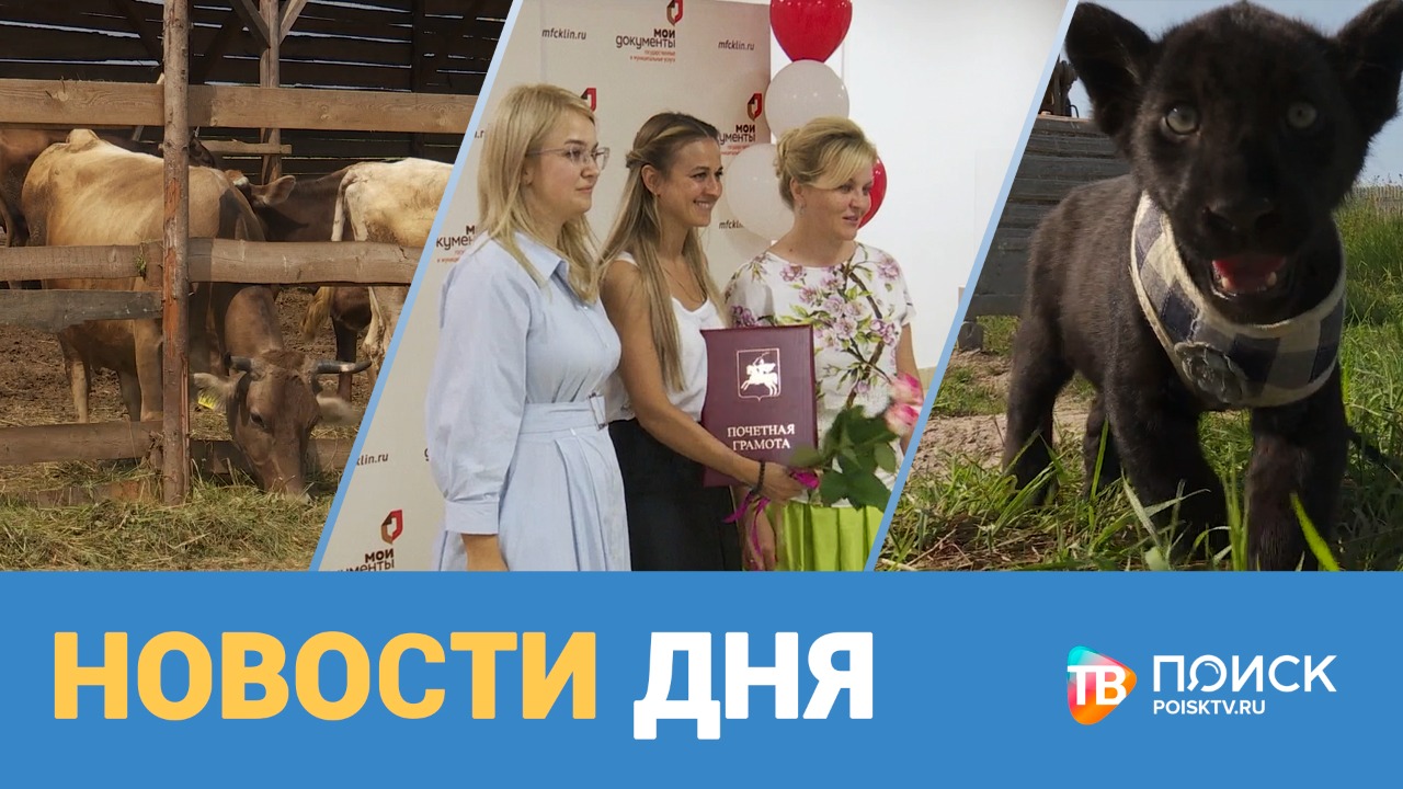 Новости дня 29.07.22 (12+)
