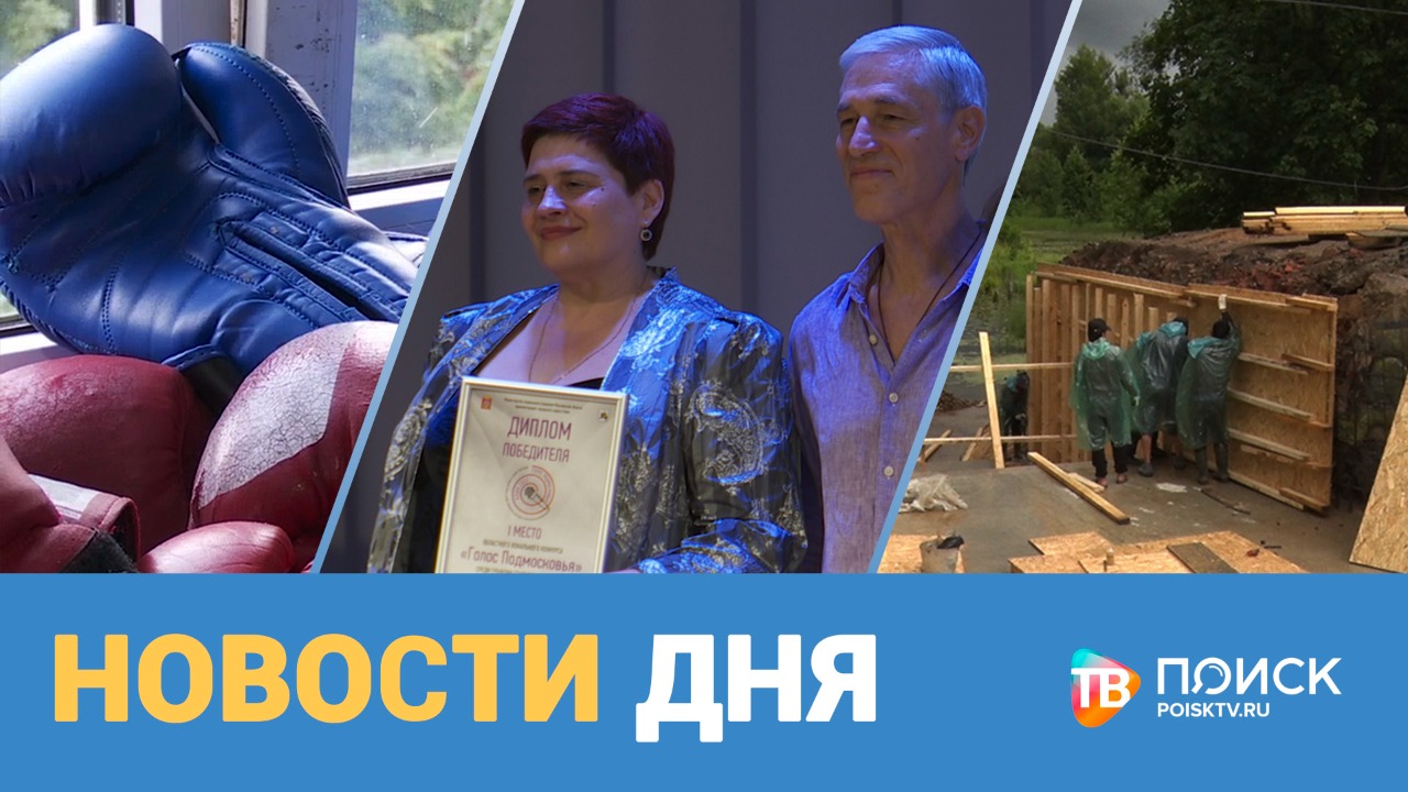 Новости дня 03.08.22 (12+)