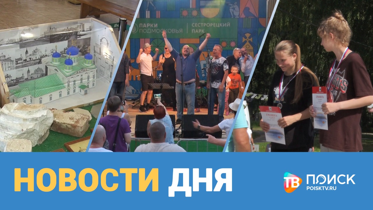 Новости дня 15.08.22 (12+)