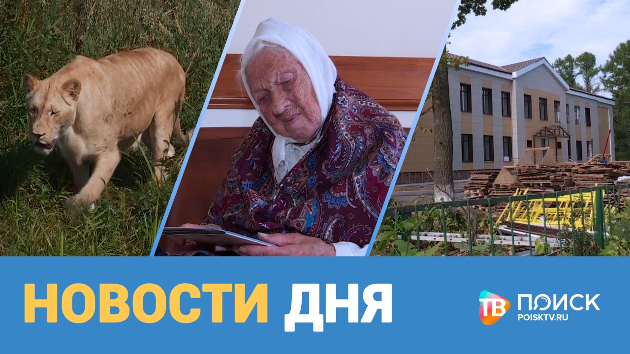 Новости дня 16.08.22 (12+)