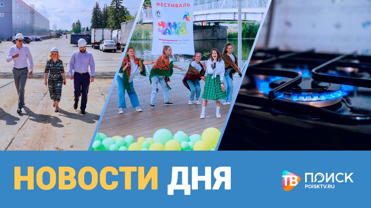 Новости дня 01.08.22 (12+)