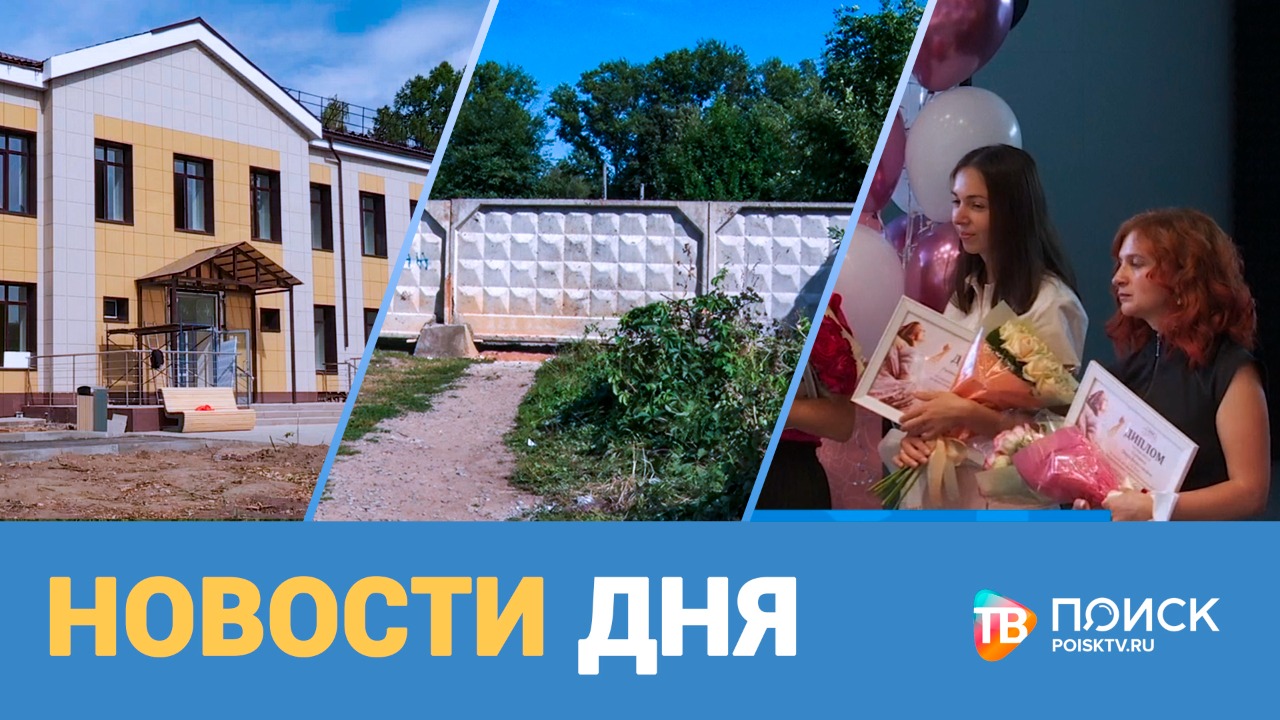Новости дня 24.08.22 (12+)