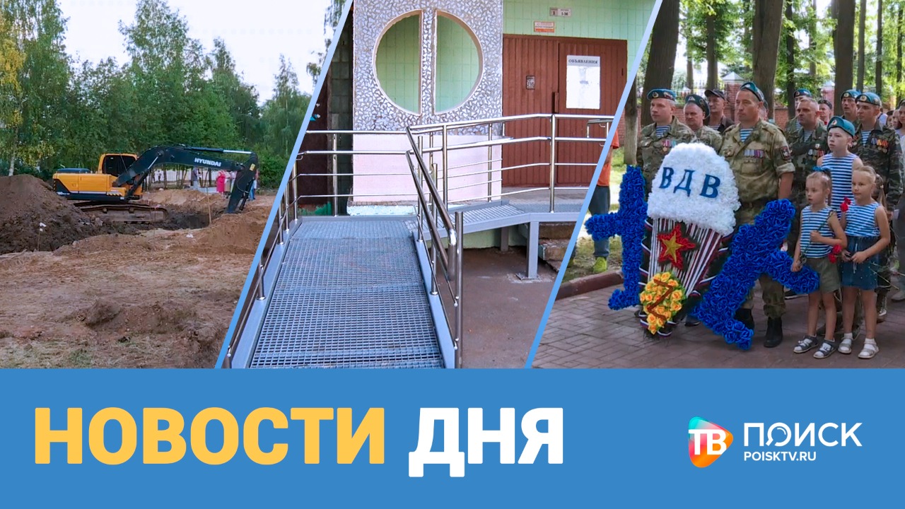 Новости дня 02.08.22 (12+)