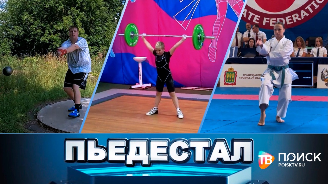 Пьедестал – 46 серия (30 июля 2022)