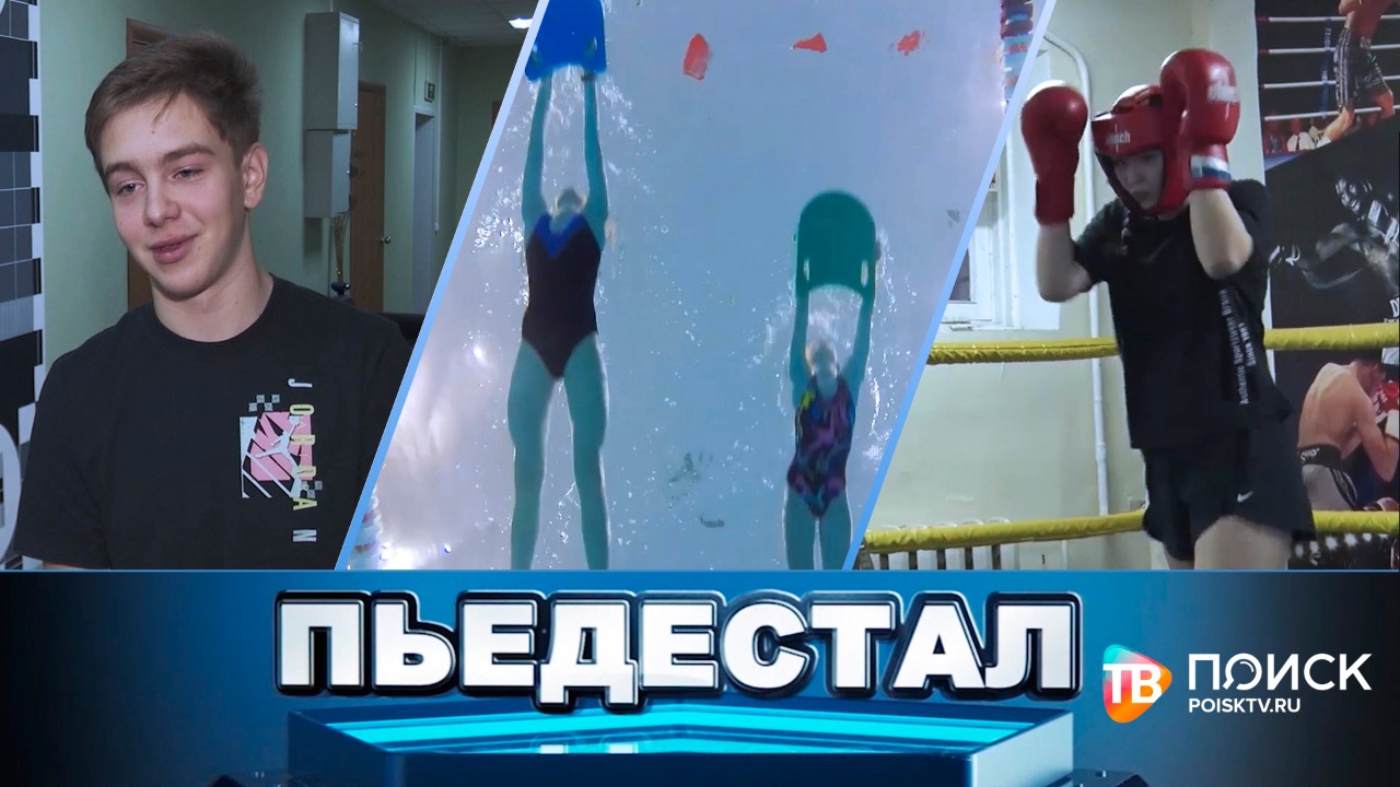 Пьедестал – 47 серия (06 августа 2022) (12+)