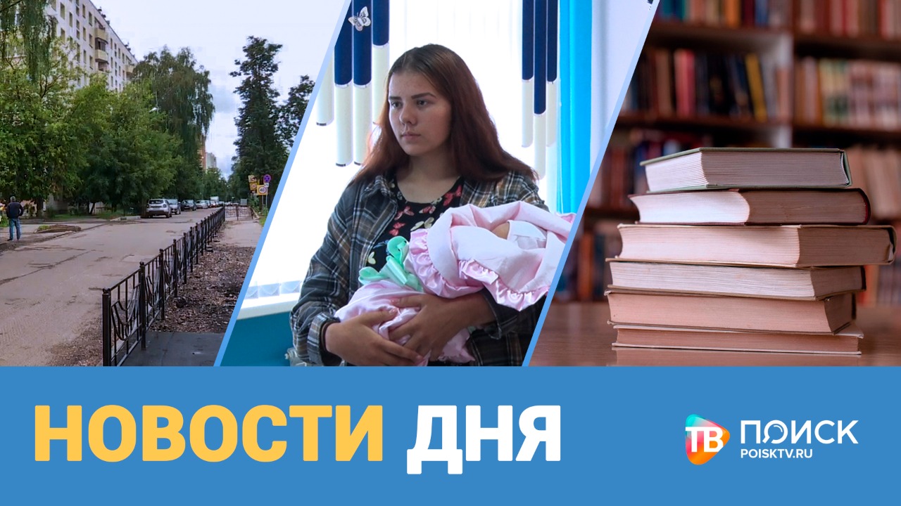 Новости дня 09.08.22 (12+)