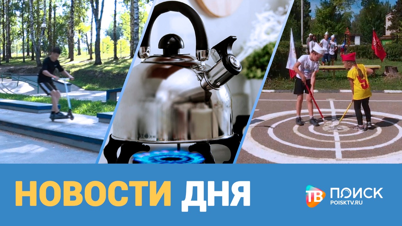 Новости дня 12.08.22 (12+)