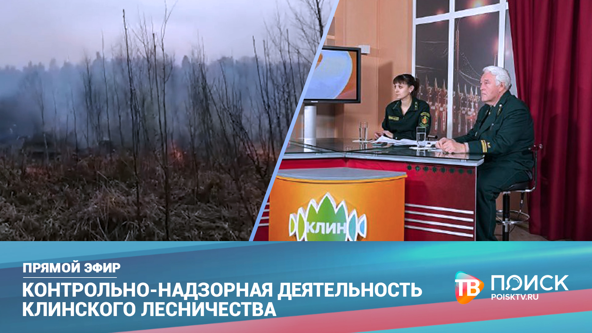 Прямой эфир 26.01.23. Контрольно — надзорная&hellip;