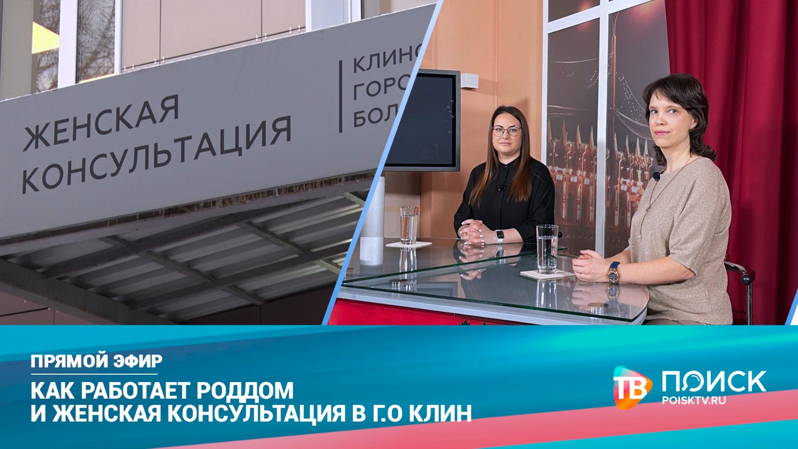 Прямой эфир 02.02.23. Как работает роддом&hellip;