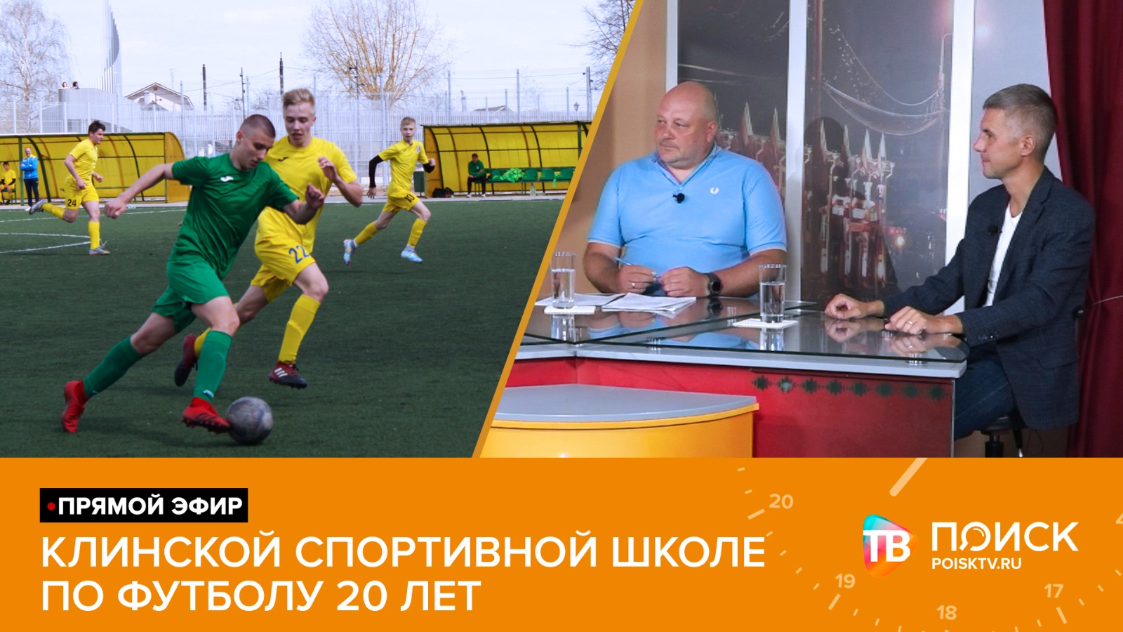 Прямой эфир 31.08.23 (12+)