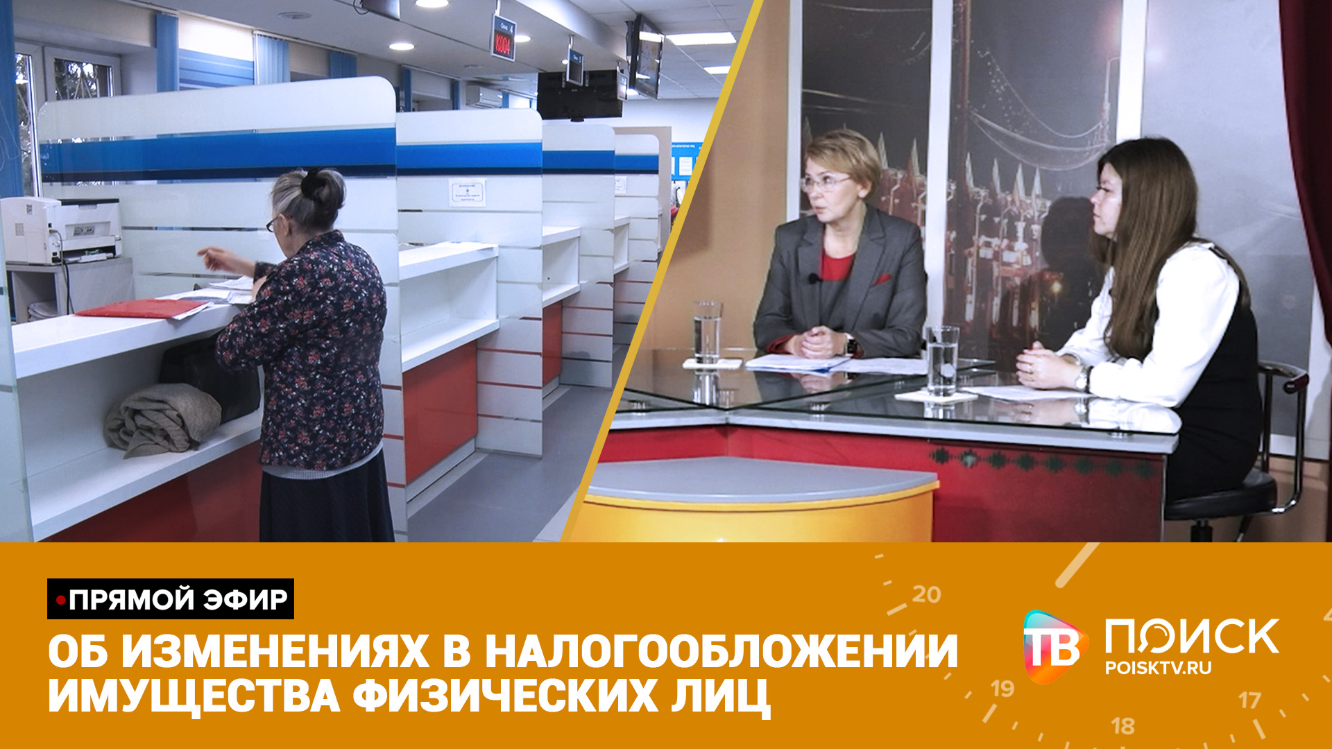Прямой эфир 05.10.23г. Об изменении в налогообложении