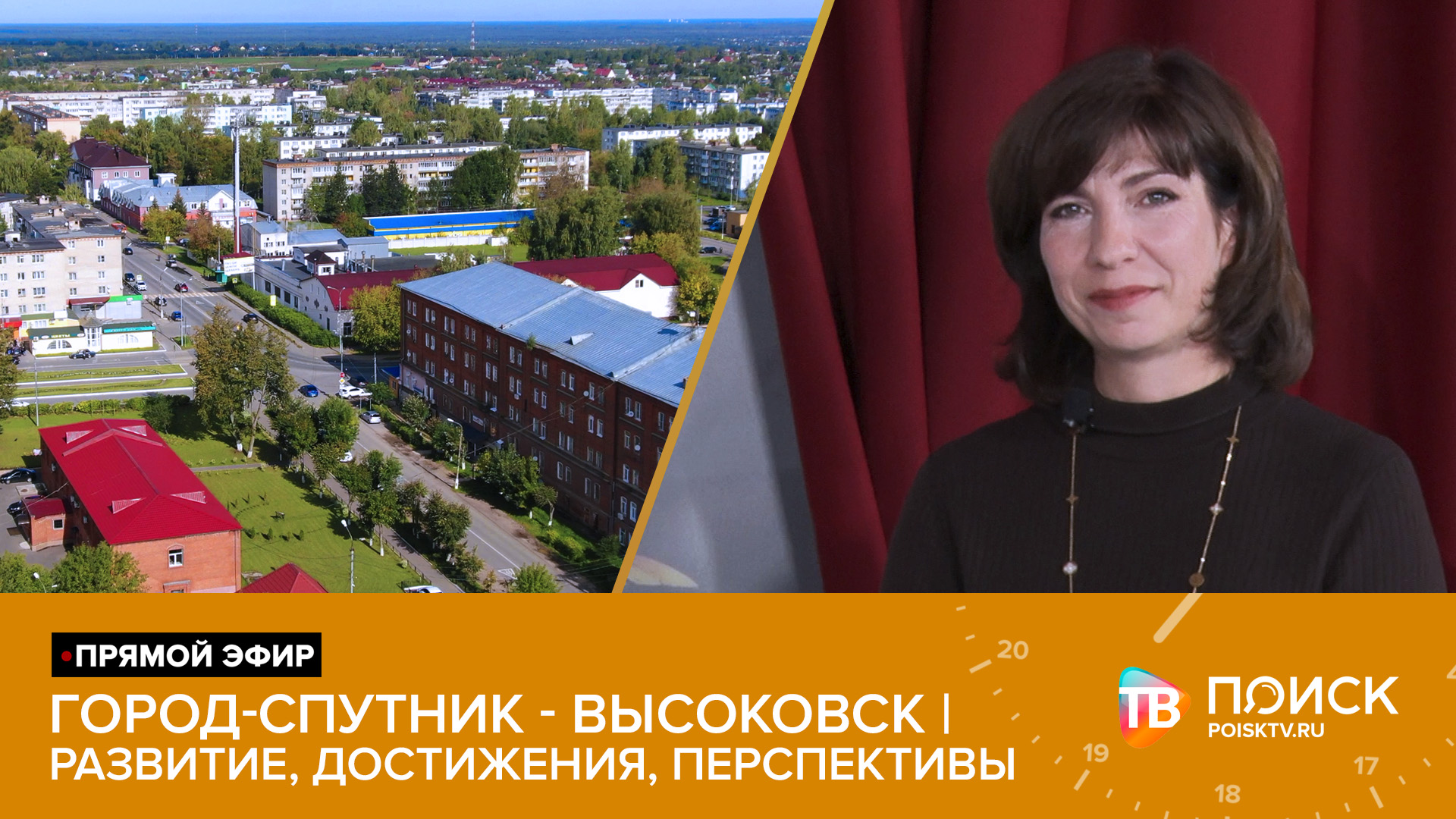 Прямой эфир с Еленой Хрусталевой (12+)