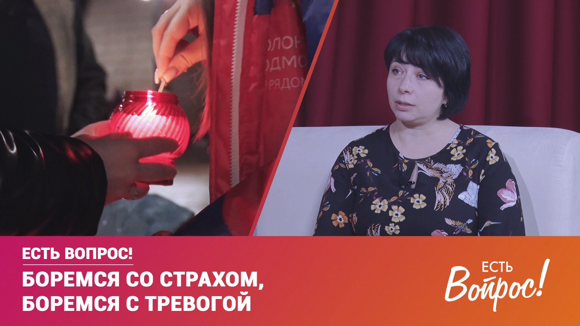 Есть вопрос! (12+)