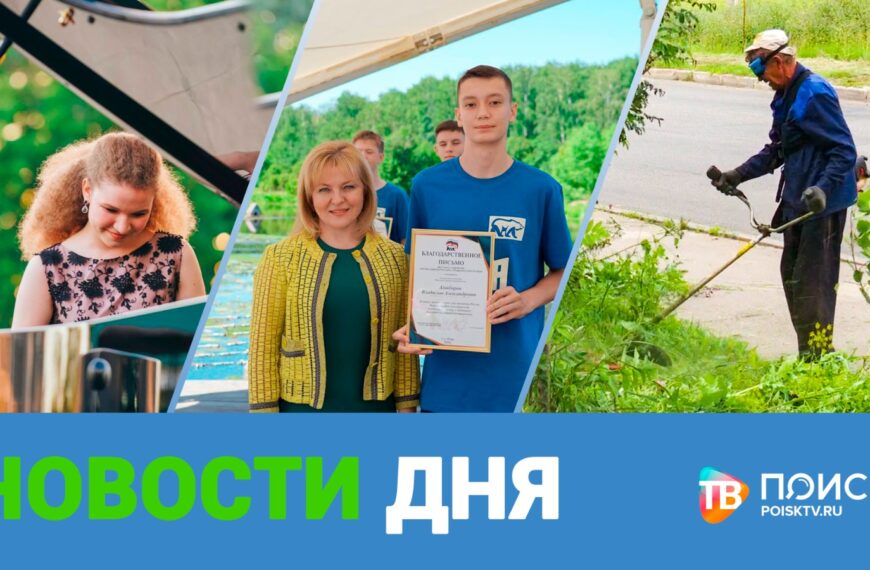 Клин. Новости дня 03.07.24 (12+)