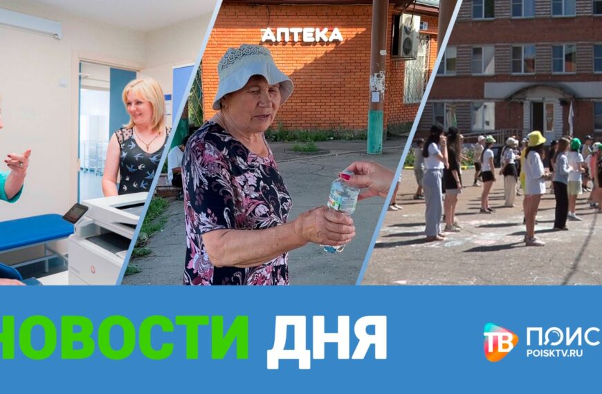 Клин. Новости дня 09.07.24 (12+)