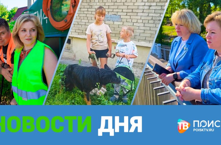 Клин. Новости дня 24.07.24 (12+)