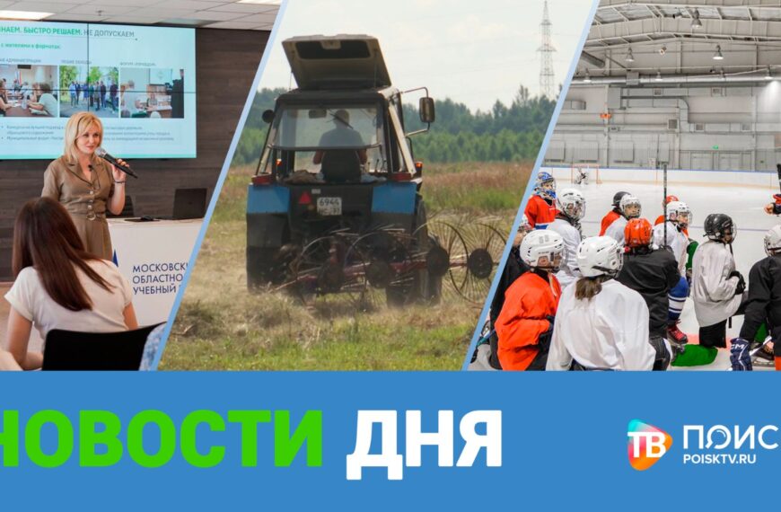 Клин. Новости дня 26.07.24 (12+)