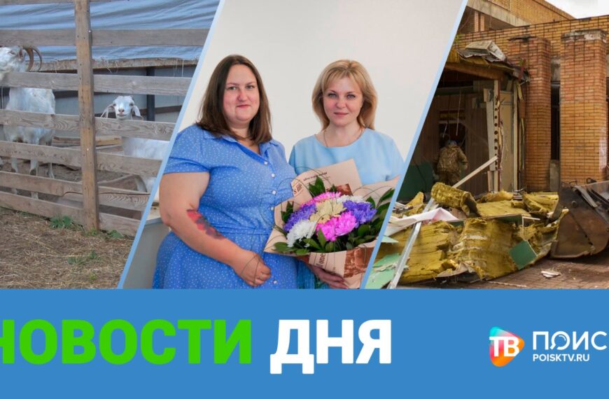 Клин. Новости дня 30.07.24 (12+)