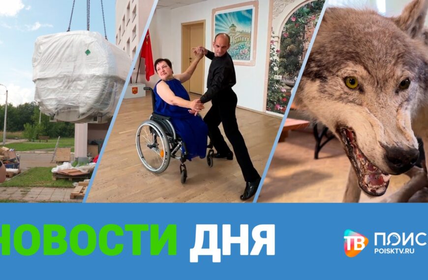 Клин. Новости дня 06.08.24 (12+)