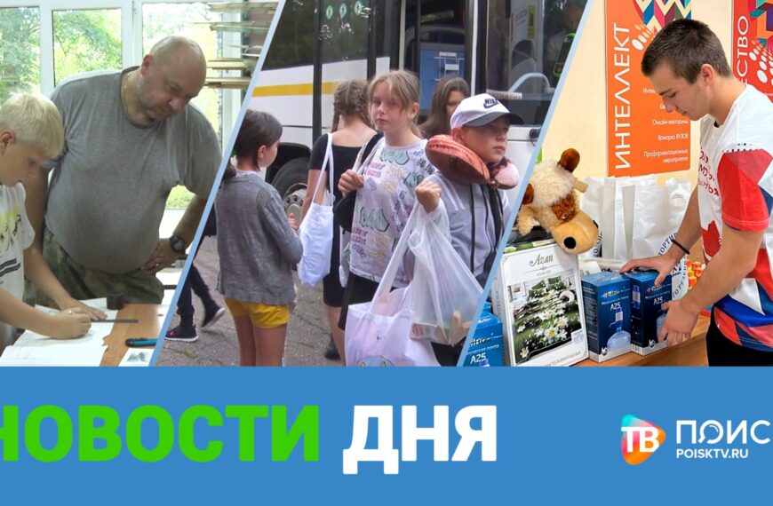 Клин. Новости дня 09.08.24 (12+)