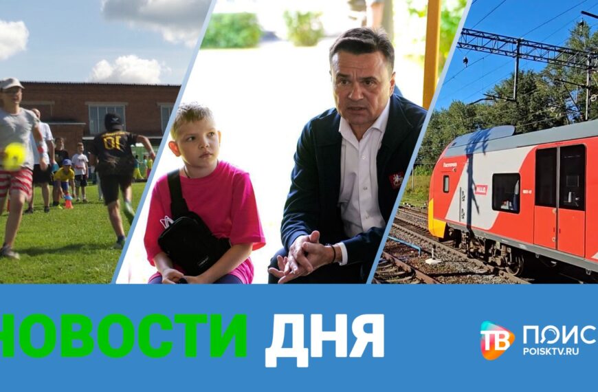 Клин. Новости дня 12.08.24 (12+)
