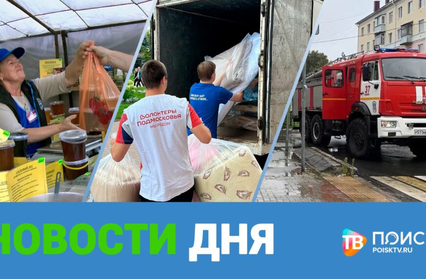 Клин. Новости дня 13.08.24 (12+)