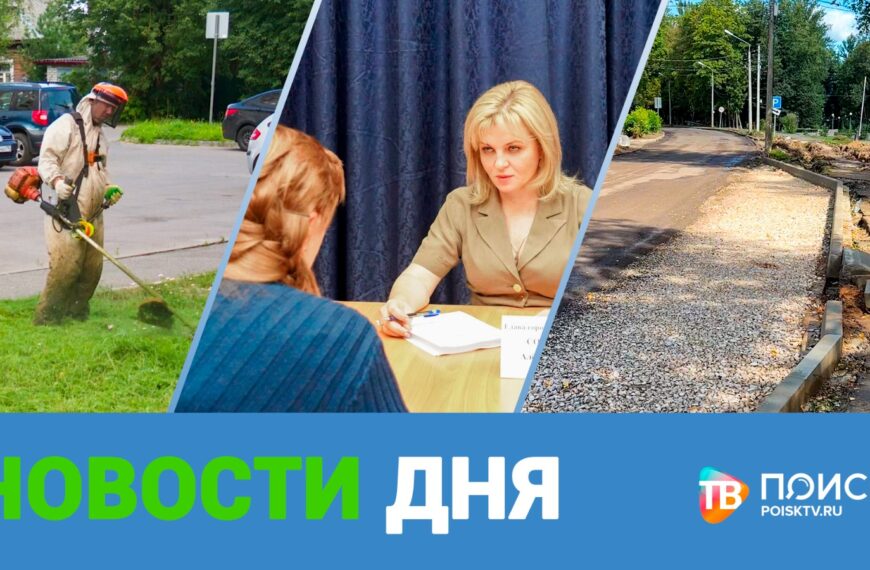 Клин. Новости дня 16.08.24 (12+)