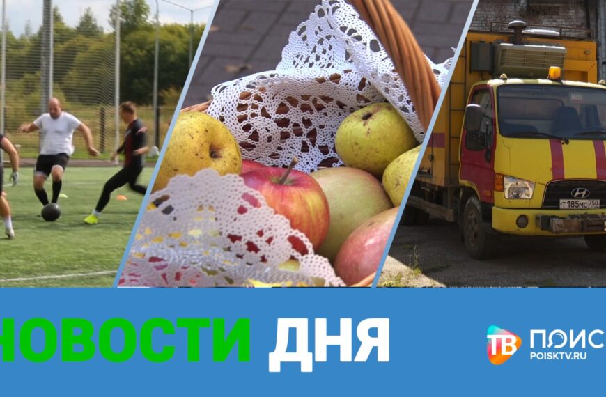 Клин. Новости дня 19.08.24 (12+)